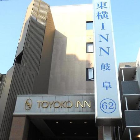 東横inn岐阜 エクステリア 写真